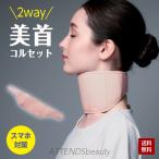  прекрасный шея корсет шея распорка шея помятость меры поддержка 2way смартфон шея уход красота тонкий использование стандарт примерно 10 минут текстильная застёжка уборная OK