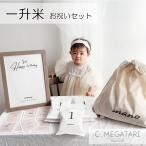 爆買 新米 一升米 1歳 お祝い セット 選び取りカード 名入れ 選べる お米袋 デザイン 小分け ポスター 新潟県産 こしひかり 2合 5袋 お米 誕生日