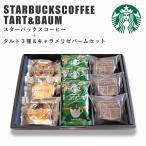  "Семь, пять, три" внутри праздник ... праздник старт ba подарок Starbucks кофе & конфеты комплект фруктовый пирог балка m Koo hen день рождения сладости .. вернуть рождение внутри праздник . брак внутри праздник .