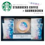 秋冬限定 デザイン スタバ ギフト スターバックス コーヒー& バームクーヘン セット 出産内祝い 七五三 結婚祝い お菓子 誕生日 プレゼント 内祝い お祝い お礼