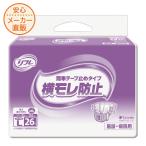 大人用紙おむつ リフレ 簡単テープ止めタイプ 横モレ防止 小さめLサイズ 26枚入 テープタイプ 介護用紙おむつ