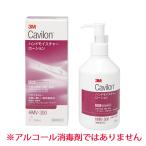 3M キャビロン ハンドモイスチャーローション 300ml