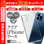 ショッピングiphone11 ケース iPhone11 Pro Max ケース クリア TPU iPhone X ケースクリア Pro Max Xs XR XsMax