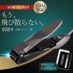 爪切り セット ニッパー 高級 爪きり つめきり 巻き爪 硬い爪 足 爪 足の爪