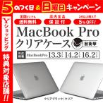 MacBook Pro ケース カバー 13 14 16 インチ ハードシェル