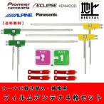 【送料無料】汎用L型フィルムアン