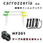 【送料無料】　カロッツェリア　AVI