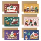 クリスマスカード 12枚セット メッセージカード グリーティングカード 6デザイン クリスマス お祝いカード プレゼントカード 感謝状 お礼 封筒付き