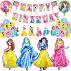 誕生日 飾り付け プリンセス バルーン HAPPY BIRTHDAY バルーンセット 装飾 お姫様 ハッピー バースデー パーティー 風船 飾り セッ