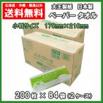 ショッピングペーパータオル 大王製紙 ペーパータオル エルヴェール エコセレクト 小判 200枚×84パック（42袋入×2ケース） 送料無料