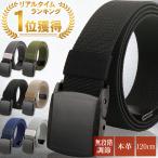 3位獲得 ベルト メンズ YKK ナイロンベルト 伸縮ベルト ガチャベルト ブランド 作業着 無段階 穴なし 軽量 ポイント消化