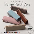  пенал независимый треугольник натуральная кожа тонкий легкий симпатичный кисть коробка быть установленным compact канцелярские товары письменные принадлежности женский мужской легкий бренд подарок подарок / PCS5