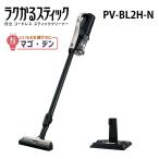 日立 PV-BL2H-N スティック掃除機 ラクかるスティック  スタンド付き　コードレススティッククリーナー PV-BL2H 新品