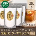  рис мука hot кекс Mix 280g×6 упаковка комплект gru тонн свободный Niigata префектура производство Koshihikari использование . рис. мука hot кекс смешанная мука блин Mix 