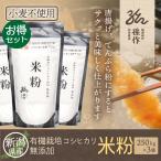  рис мука 250g×3 пакет Niigata префектура производство Koshihikari использование . рис. мука gru тонн свободный .... мука кондитерские изделия для кондитерские изделия для хлебопечение для для бытового использования 