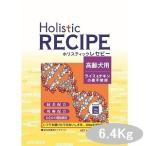 ホリスティックレセピー シニア チキン&ライス 6.4Kg【納品書・梱包なし】