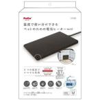 ペティオ　ペットのための電気ヒーター　ハード２　Ｍ