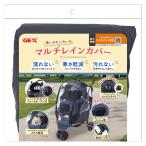 jeks мульти- дождевик 