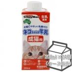 ドギーマンハヤシ　ネコちゃんの牛乳 成猫用　200ml×24個　ケース販売