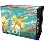 マジック：ザギャザリング――FINAL FANTASYチョコボバンドル 日本語版