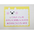  туалет . красивый . использование получив спасибо наклейка стикер обычный размер уборная красивый водонепроницаемый повторный отшелушивание specification сделано в Японии 428