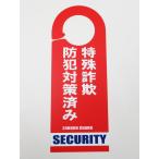  особый обман предотвращение преступления меры завершено ручка двери автограф plate табличка . вход дверь система безопасности o Leo re обман ручка двери plate дверь автограф plate дверь крюк сделано в Японии 500