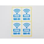 FREE Wi-Fi свободный WIFI наклейка стикер маленький размер 4 шт. комплект водонепроницаемый повторный отшелушивание specification свободный Wi-Fi наружный соответствует табличка путеводитель опознавательный знак модный сделано в Японии 