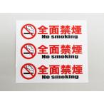  все некурящий наклейка стикер маленький размер 3 шт. комплект белый цвет горизонтальный некурящий Mark . перемещение курение предотвращение некурящий наклейка некурящий стикер no smoking здоровье больше . закон 45