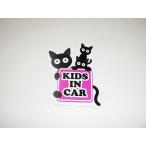kids in car キッズインカー マグネットシート ステッカー 大サイズ 猫 ピンクタイプ 子供乗車中 猫の親子 車ボディー外貼り用