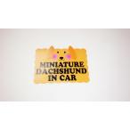  миниатюра Dux fndo in машина miniature dachshund in car магнит сиденье стикер собака чай цвет домашнее животное миниатюра Dux посадка в машину средний машина корпус вне приклеивание для 