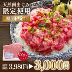 マグロ刺身 ネギトロ 1kg 訳あり 冷凍 ミナミマグロ 南まぐろたたき身500ｇ×2パック 86253