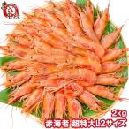  красный море . красный ..2kg очень большой L2 40~60 хвост для бизнеса 1 коробка красный креветка .... красный креветка суши sashimi для 