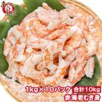  красный море ....10kg 1kg×10 пакет .... большой маленький смешивание размер нет выбор другой . sashimi для сырой еда для без добавок натуральный IQF роза .. море ... креветка .. креветка красный креветка красный .. красный креветка 