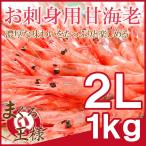  северная креветка . sashimi для . море .1kg большой 2L размер 45 хвост передний и задний (до и после) .... море . северная креветка BBQ барбекю 