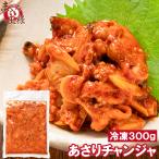 a.. channja 300g... молодь жёсткой ракушки . выгода channja кимчи деликатес Корея ежедневное блюдо рис. .. закуска морепродукты . sake. .