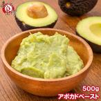  рефрижератор авокадо пюре авокадо паста 500g для бизнеса авокадо авокадо dip рефрижератор авокадо рефрижератор овощи замороженные продукты осьминог s тортилья Guacamole 