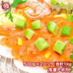  рефрижератор авокадо кости cut 1kg 500g×2 шт для бизнеса авокадо авокадо dip авокадо коричневый nk Guacamole рефрижератор авокадо рефрижератор овощи замороженные продукты 