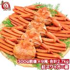  краб-стригун . красный краб-стригун 2.7kg 300g передний и задний (до и после) ×9 хвост рефрижератор .....zwai.. делать только .Ok! Boyle рефрижератор zwai...... краб краб ....... рынок 