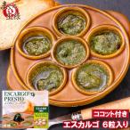  Escargo Франция производство Puresuto 6 шарик ввод ko раскладушка имеется керамика имеется Escargo масло чеснок масло escargot Escargo mi-tokatatsum Rico раскладушка 