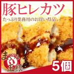 hi. и 300g (60g×5 шт ) тонкацу тонн katsu для бизнеса рефрижератор 