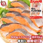  День почитания пожилых людей . нет . брать . кижуч лосось порез ..60g×10 порванный 10 упаковка всего 6kg несоленый нагревание для .. автомобиль ke... жарение лосось утро еда 