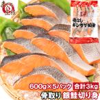  День почитания пожилых людей . нет . брать . кижуч лосось порез ..60g×10 порванный 5 упаковка всего 3kg несоленый нагревание для .. автомобиль ke... жарение лосось утро еда 