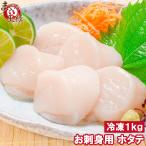  День почитания пожилых людей гребешок . длина . стойка . sashimi для крупный 1kg трещина нет стандартный товар примерно 36~40 шарик местного производства. сырой . длина . момент рефрижератор ..