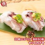 yali кальмар .. всего 60 листов 20 листов ×3 упаковка суши шуточный товар sashimi для .. делать суши ..... .. только .. суши .! суши шуточный товар. большой стандартный кальмар ...... кальмар geso