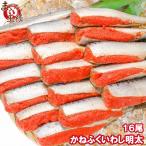 (明太子 めんたいこ)かねふく いわし明太子 めんたいこ