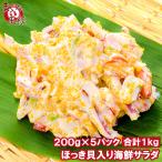 ho... ввод морепродукты салат 200g×5 упаковка ( ho ki..... север ..)