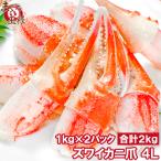  День почитания пожилых людей краб коготь краб коготь краб .. Boyle 2kg 1kg×2 упаковка очень большой 4L 42~60 шт стандартный товар краб-стригун ..... краб 