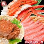 かにセット かにざんまい 竹 タラバガニ 5L 1肩 1kg かにしゃぶ用ズワイガニポーション 3L 500g 特大毛がに 570g 1尾 正規品 かに カニ 蟹 お歳暮 海鮮おせち