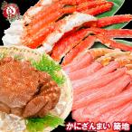 かにざんまい 築地 超特大 タラバガニ 7L 1kg かにしゃぶ用 特大 ズワイガニ ポーション 5L 500g 特大 4L カニ爪 1kg 特大 毛がに 570g 1尾 の豪華かにセット