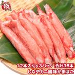  крабовые палочки краб способ тест камабоко для бизнеса 1 2 шт ×3 упаковка всего 36шт.@. тест . еда чувство . почти краб . цель сделал замечательная вещь гибкий . салат краб салат краб салат si- капот салат 